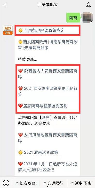 西安隔离爆料最新消息,揭秘隔离生活现状与挑战